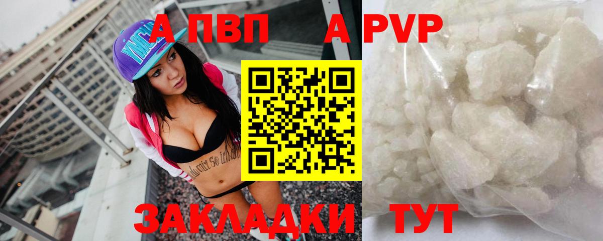 Alpha PVP кристаллы  Alpha PVP Соль  Alfa_PVP  Вход с VPN  Учалы 