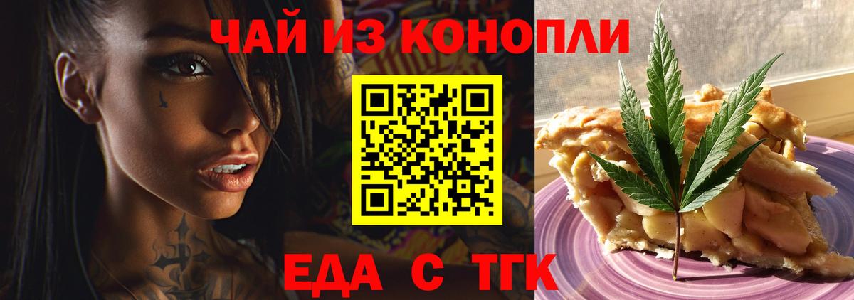 Cannafood конопля  Вход с VPN  Учалы 