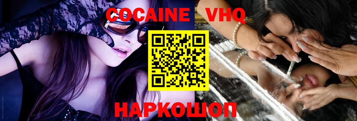 COCAIN Боливия  КОКАИН  Вход с VPN  Учалы  Cocaine Fish Scale 