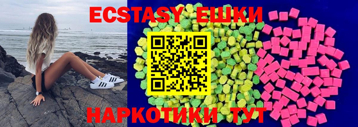 Ecstasy  ЭКСТАЗИ 250 мг  Учалы  Вход с VPN  ЭКСТАЗИ бентли 