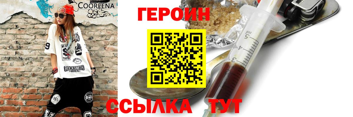 Героин афганец Учалы