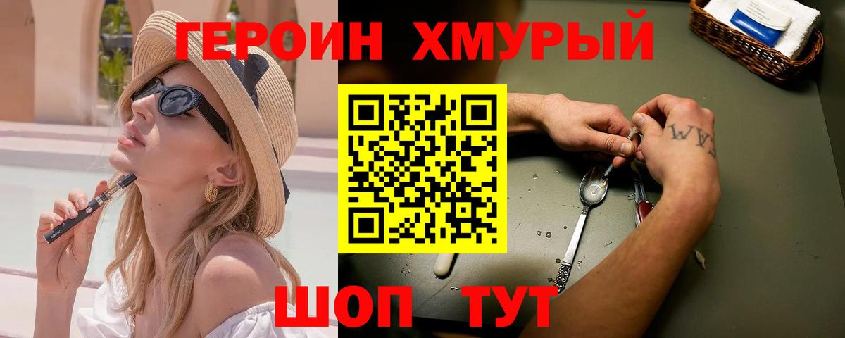 Учалы  ГЕРОИН VHQ  Вход с VPN 