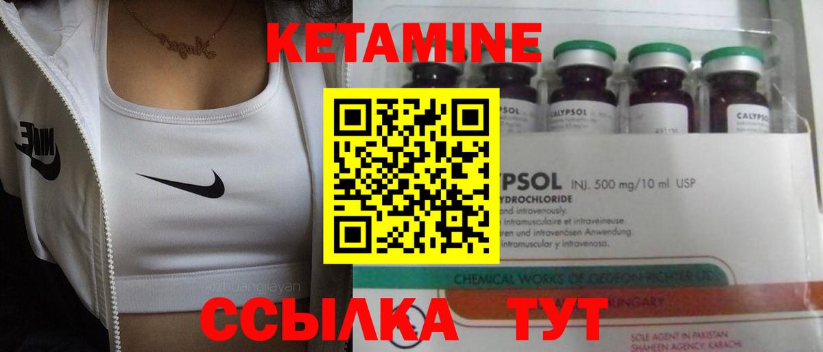 Кетамин ketamine  Вход с VPN  Учалы 