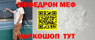 меф VHQ Можайск