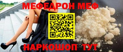 меф VHQ Можайск