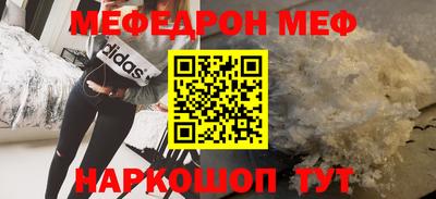 меф VHQ Можайск