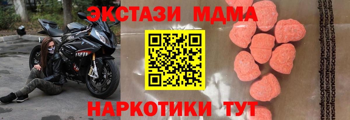 MDMA кристаллы Учалы