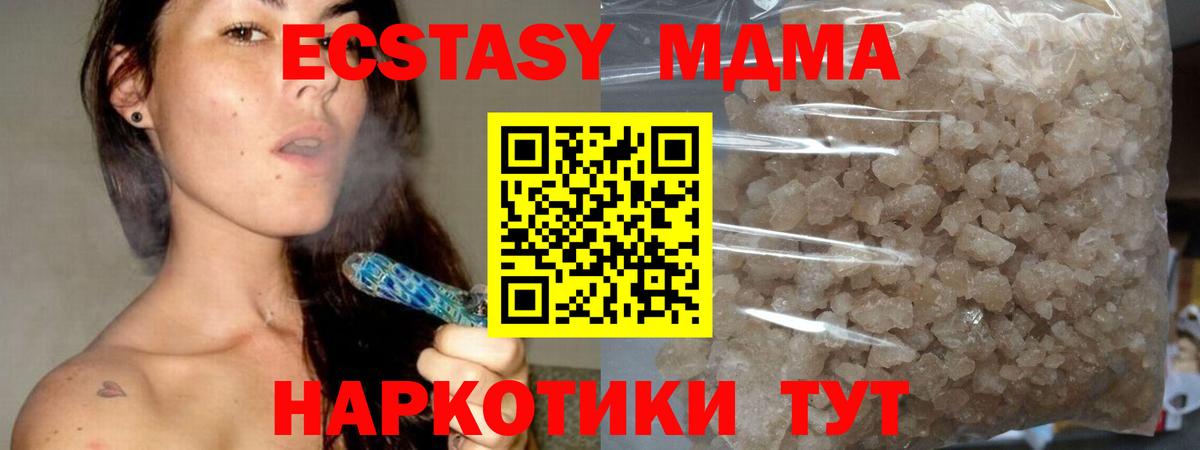 Учалы  МДМА  Вход с VPN  МДМА молли  MDMA crystal 