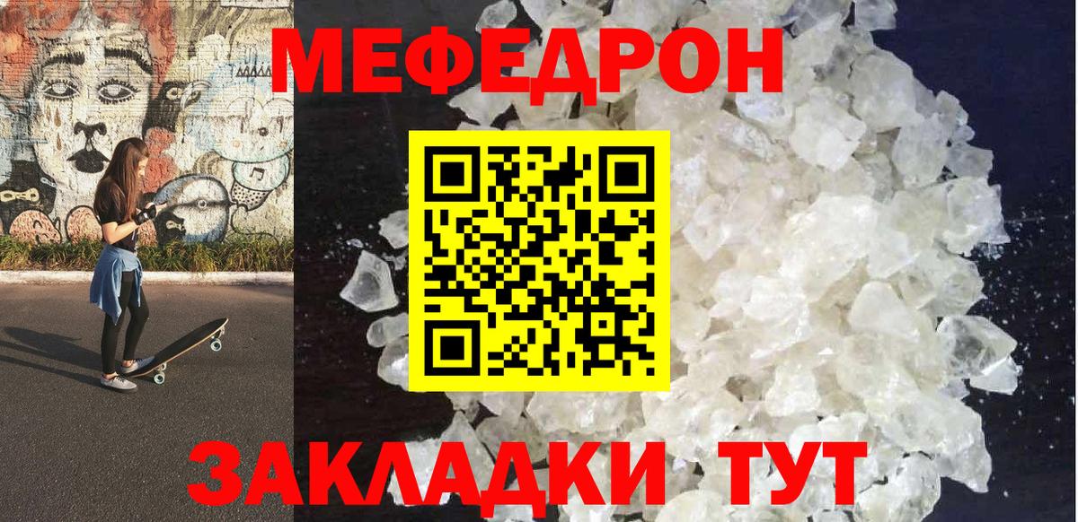 Учалы  МЯУ-МЯУ VHQ  Меф  Меф VHQ  Вход с VPN 