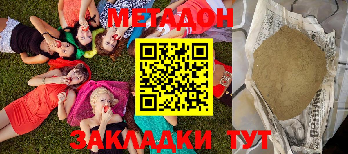 МЕГА вход  Вход с VPN  Учалы  Метадон кристалл  МЕТАДОН кристалл 