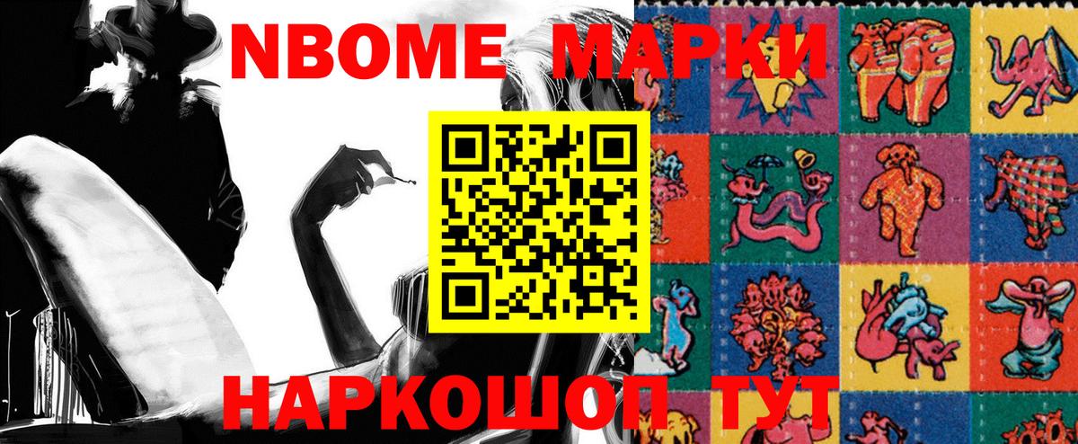 Наркотические марки 1,5мг Учалы