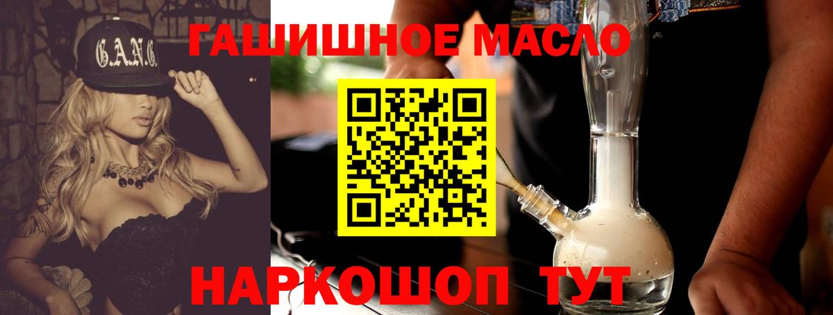 ТГК вейп  Вход с VPN  Учалы  ТГК жижа 